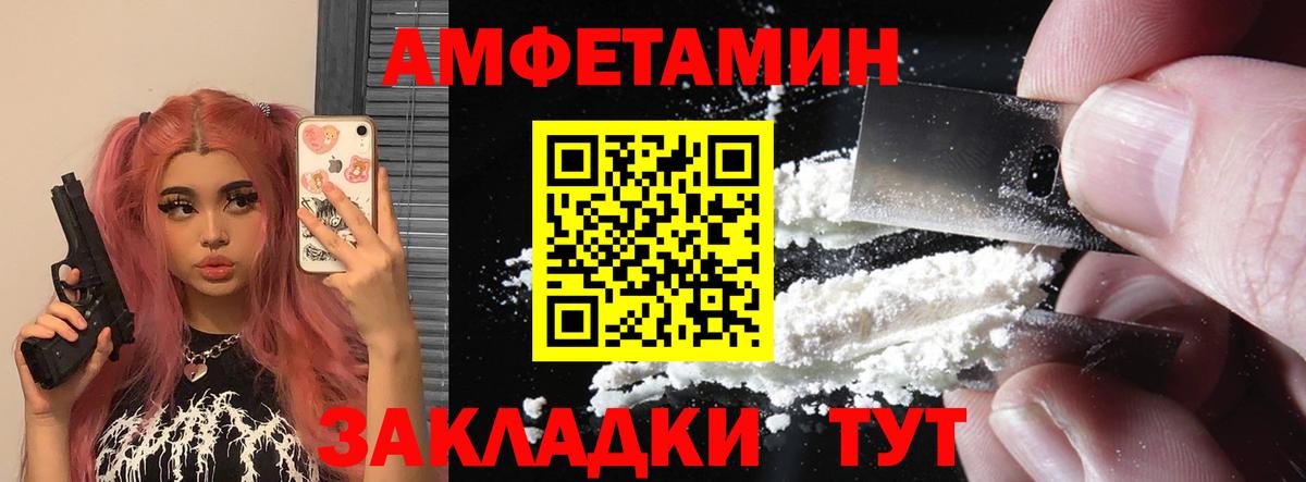 Amphetamine Premium Темрюк