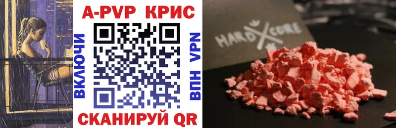 APVP VHQ  Темрюк 