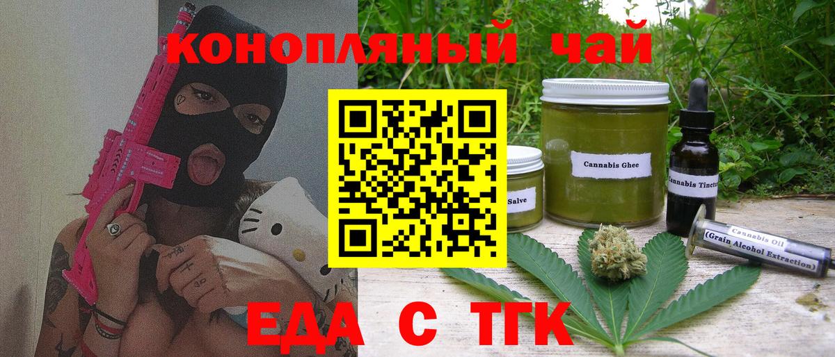 Cannafood марихуана  Вход с VPN  Темрюк 