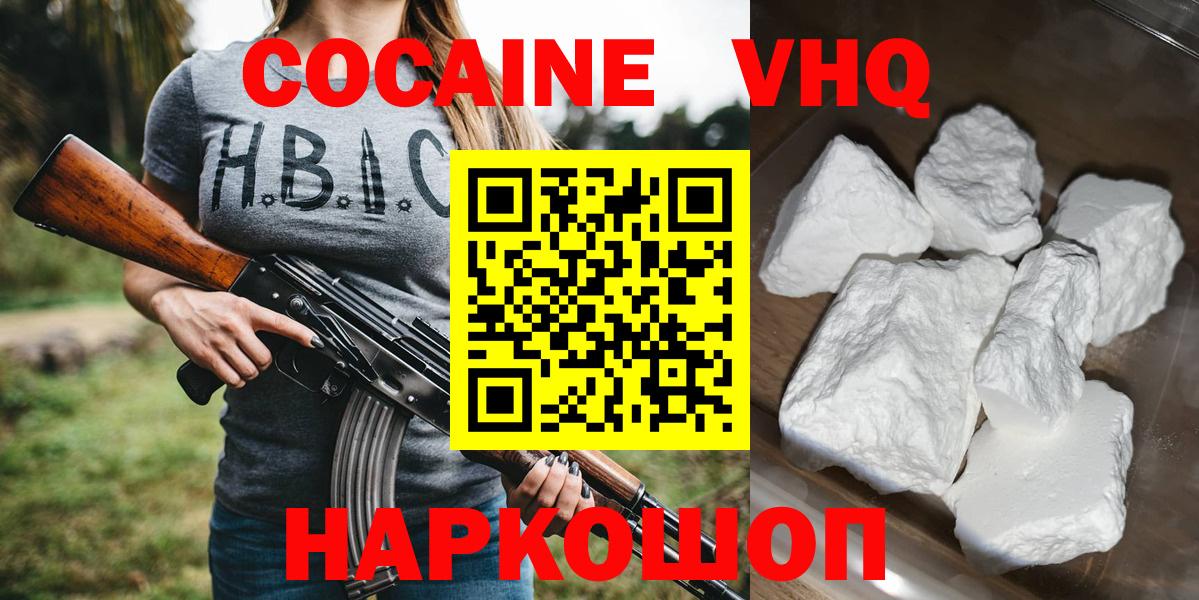 Кокаин Колумбийский Темрюк