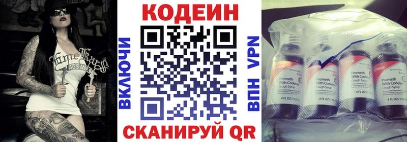 даркнет сайт  Темрюк  Кодеиновый сироп Lean напиток Lean (лин) 