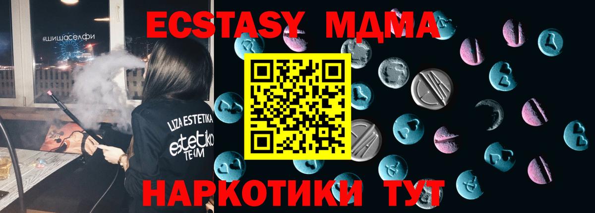 Экстази 99% Темрюк