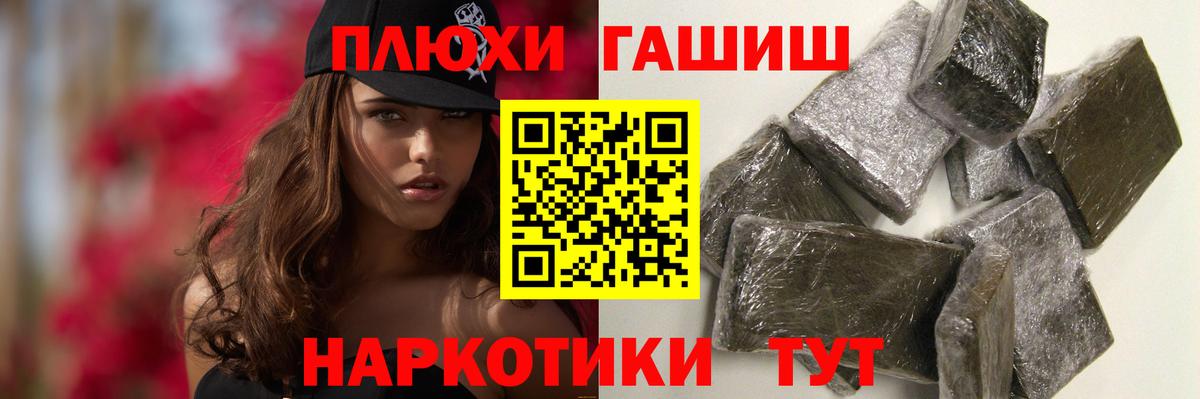 ГАШ Ice-O-Lator  ГАШ VHQ  Темрюк  ГАШИШ  Вход с VPN 