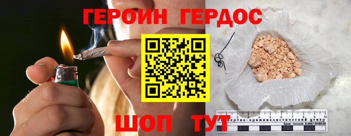 Темрюк  ГЕРОИН афганец  Вход с VPN 