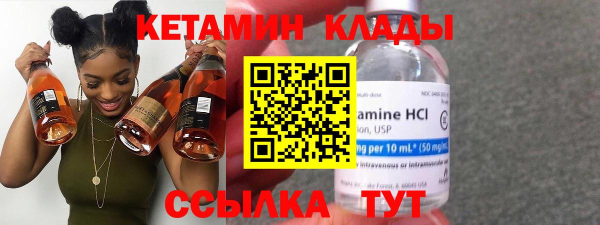 Темрюк  Кетамин VHQ  Вход с VPN  КЕТАМИН VHQ 