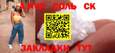 альфа пвп VHQ Севастополь