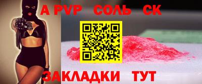 альфа пвп VHQ Севастополь