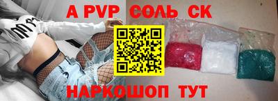 альфа пвп VHQ Севастополь