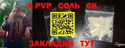 альфа пвп VHQ Севастополь