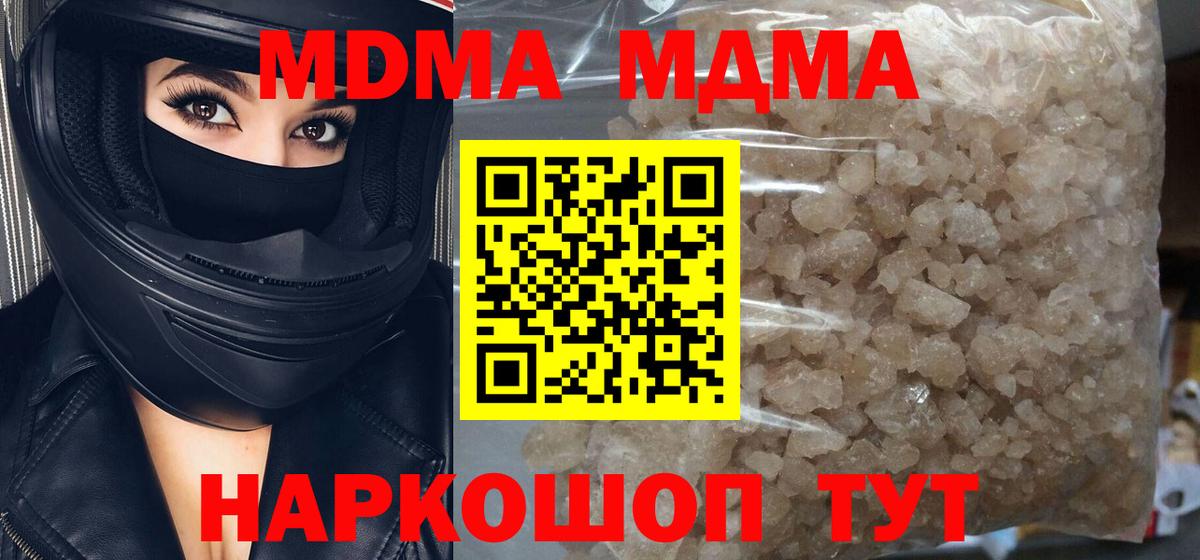 Темрюк  MDMA Molly  Вход с VPN  MDMA VHQ 