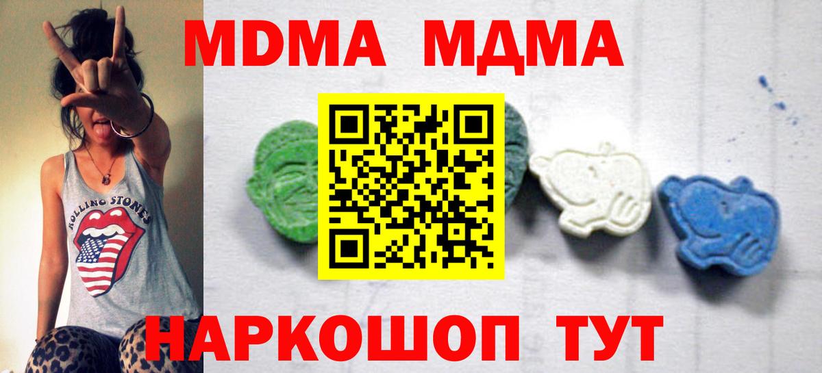 МДМА молли Темрюк
