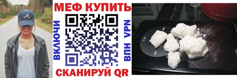 купить наркоту Темрюк МЯУ-МЯУ мука