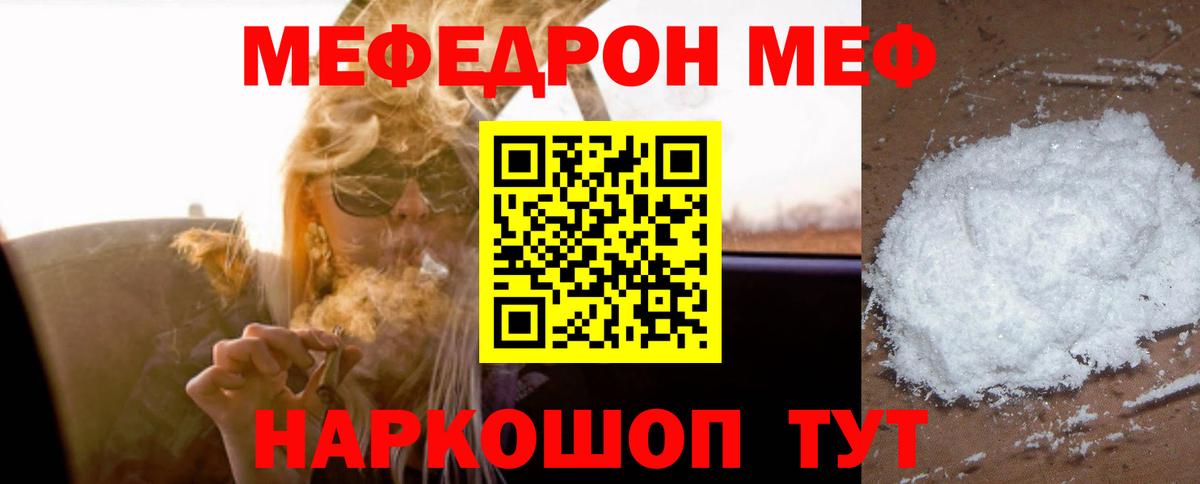 Темрюк  МЕФ  МЕФ  Вход с VPN  МЕФ mephedrone  Мефедрон 4 MMC 