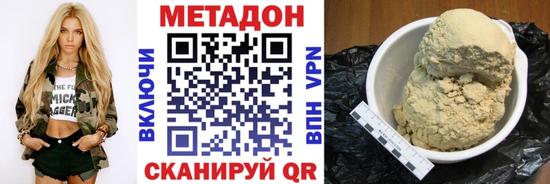 MEGA зеркало  Темрюк  МЕТАДОН methadone 