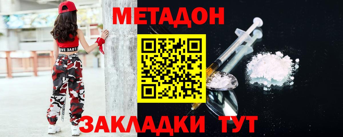 нарко площадка официальный сайт  ссылка на мегу ONION  МЕТАДОН мёд  Темрюк  Вход с VPN  Метадон methadone 