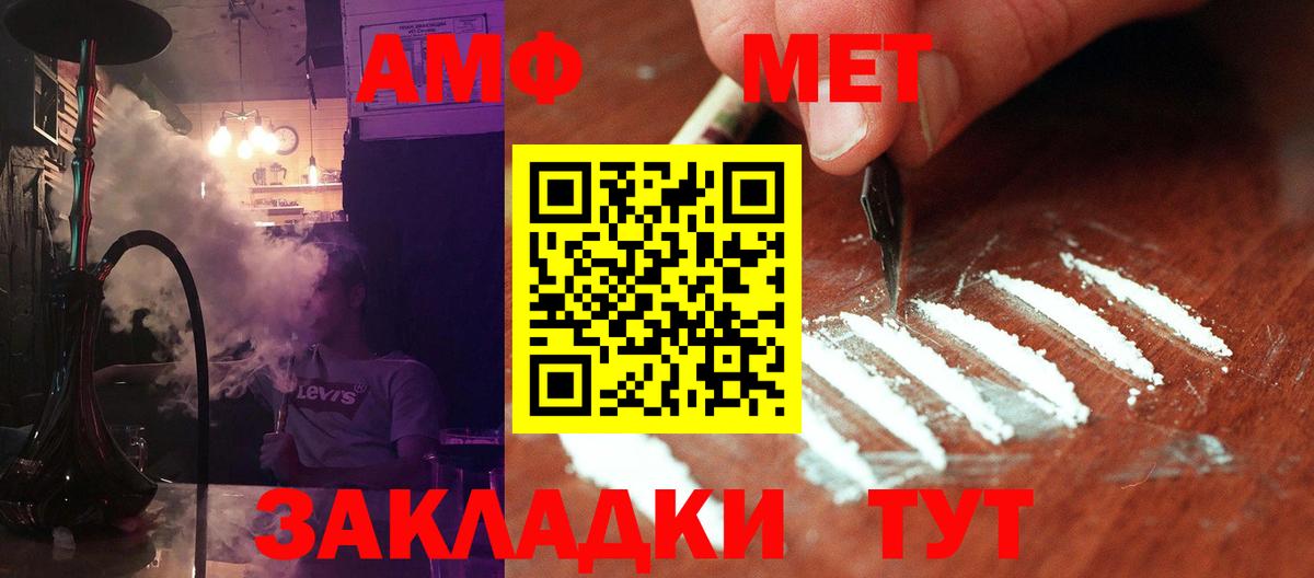 Метамфетамин винт  Метамфетамин винт  Темрюк  Вход с VPN 