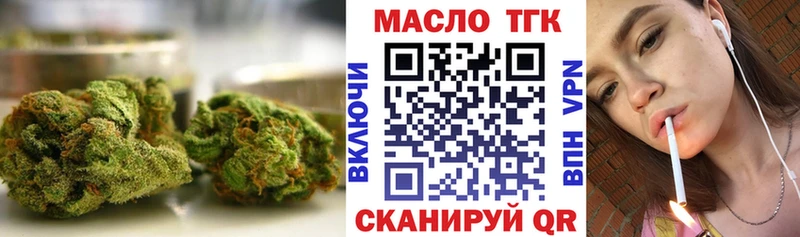 Дистиллят ТГК Wax  mega вход  Темрюк 