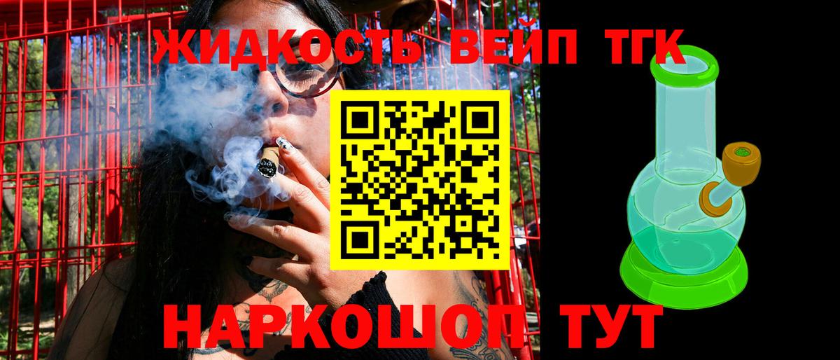 ТГК Wax  Вход с VPN  Темрюк  Дистиллят ТГК Wax 